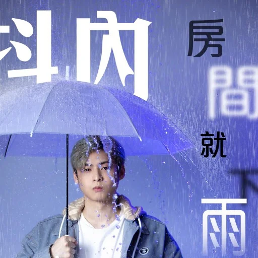 影音製作團隊
